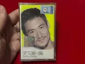【千代】張學友《天下第一流》磁帶