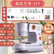 110V升級機芯【芳華519高顏值】家用迷你縫紉機 電動裁縫機 新手縫紉機 多功能微型迷你縫衣機 電池插電 拷克倒車