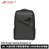 ASUS 華碩 ROG Ranger Gaming Backpack 16 BP2501 電競背包 後背包