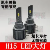 H15解碼款汽車led大燈途銳博瑞高爾夫7嘉旅改裝遠光日行燈泡超亮