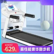 【公司貨】智能電動跑步機家用超靜音跑步運動可摺疊走步機成人健身器材