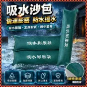  吸水沙袋 快速膨脹擋水袋 颱風防淹水緊急沙包【拾光百貨】