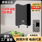 【台灣現貨】衛浴變頻恆溫電熱水器數顯淋浴花灑熱水器即熱型