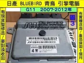 NISSAN BLUEBIRD G11 青鳥 引擎電腦 ECM 維修 4W A56-C49 行車電腦 修理 主繼電器 風