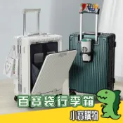 【台灣現貨】行李箱 拉桿登機箱 前置開口 20/24吋 百寶袋 多功能 杯架 手機支架 可充電 海關密碼鎖1101011