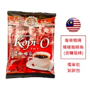 [獨享包] 馬來西亞 檳城咖啡樹 咖啡烏 濾袋式黑咖啡 (含糖風味) 30g 試飲包 單包裝 古法製 PENANG第一