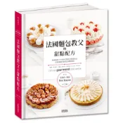【三采文化】法國麵包教父的甜點配方：梅森凱瑟的70款法式蛋糕及基礎技法，讓你在家複製巴黎名店的感動美味