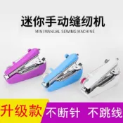 💕薹灣低價最優選/免運💕便攜式手動迷你微型縫紉機家用手持簡易縫衣服袖珍小型裁縫機