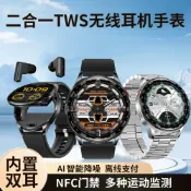 【店長推薦】2026頂配耳機手錶二合一智能手環藍牙通話聽歌消息提醒運動跑步繁體中文新款男女情侶款