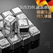 全球選品1館 生活百貨 德國304不鏽鋼冰塊金屬威士忌洋酒啤酒冰酒石冰粒冰鐵塊冰石冰B&