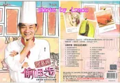 [iracc]阿基師偷呷步-快手料理《去蕪存菁》DVD★全新未拆★