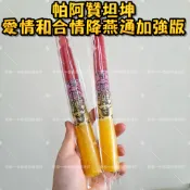 ✨萊泰一現貨 Phra Ajarn 帕阿贊坦坤 愛情和合情降燕通加強版 燕通蠟燭 和合蠟燭 愛情 和合 感情 蠟燭 泰國