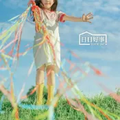 (店+)手拋彩帶 彩帶 禮炮 生日彩帶 生日拉炮 彩帶拉炮 結婚道具 手環蜘蛛絲 開幕 情人節 派對道具派對彩帶