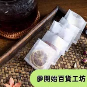🚚臺灣出貨🚀玉米縴維茶包袋 玉米纖維反折袋 泡茶袋 茶漏器 茶葉茶包袋 泡茶袋 一次性茶包袋 反折茶包袋 沖茶袋