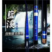 合興〈9/3現貨區〉更新各1 360 540 630猛哥釣具合興 藍溪溪流竿手竿池釣竿溪釣12尺15尺 21尺 24尺
