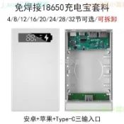 ✨工具小當家✨DIY套件 2節4節6節8節免焊接充電盒外殼 移動電源盒diy組裝套件18650電源盒 diy手工愛好者進