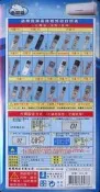 聖岡 北極熊 新格 三葉 大井 川井 窗型/變頻/分離式 全系列可用 冷氣遙控器 國際牌冷氣遙控器NP-8026(