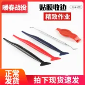 協貿國際日用品生活9館 汽車貼膜收邊工具門邊縫隙條塞邊專用刮板改色膜隱形車衣修邊神器