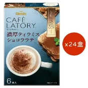 AGF Blendy CAFÉ LATORY 濃厚提拉米蘇巧克力拿鐵 即溶棒 11.3g×6條×24盒 沖泡飲品 AGF 濃厚系列 提拉米蘇 巧克力 拿鐵 日本必買 | 日本樂天熱銷