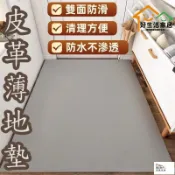 昊鑫家居 台灣公司 可開發票 【防滑地墊】入戶門地墊 訂製地墊 地墊 薄地墊 玄關地墊 除塵地墊 實用地墊 皮革地墊 免洗地墊特惠/店長推薦 工廠直銷 售後保障 全館折扣 6h65