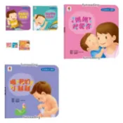 【双美】好習慣 生活教育 小繪本 媽媽我愛你 喔我的小雞雞 待人有禮貌 把事情做好再玩 被關車裡怎麼辦 我會幫忙做家事