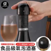 氣泡酒瓶塞 香檳塞 台灣現貨 汽泡酒塞 瓶蓋塞 酒瓶塞 汽泡瓶塞 葡萄酒塞 汽水塞