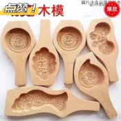 熱銷✨台灣發貨+統編🚗壽桃模具 糕點模具 烘焙模具 木質月餅模具手工饅頭模具家用蒸花樣餑餑工具山東過年花花模具