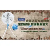 「朕益批發」良科 TH202 20吋 強力工業扇 大型工業扇 工業電扇 通風扇 電風扇 立扇 三段風速 鐵殼馬達