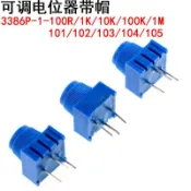 3386P-1-100R/10K/100K/1M 101/102/103/104/105可調電位器帶帽