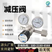 鉑匯生活 【全網低價 可打統編】不銹鋼減壓閥氣體氣瓶一級二級調壓閥減壓器高壓氧氣氮氣氫氣氬氣