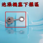 《用心生活館》台製 單賣塞子 泡澡桶塞 BX5 BX7 BX1 BX2 BX9 BW60 塞子