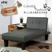 (店+)【UHO】台灣製 可訂製 哈姆-單人貓抓皮貴妃椅/沙發床 有腳 耐磨  沙發WUSFB-169