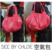 SEE BY CHLOE空氣包🌟保證真品/再送精美🎁