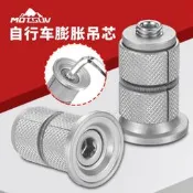 【良品優選】山地公路車 自行車 碗組吊芯 CNC花芯前叉螺絲熱處理膨脹太陽花吊心