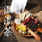 偉誠蔘藥行—濕濕茶10入 茶包 隨身茶包 菊花 決明子 玫瑰 枸杞