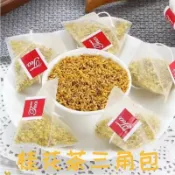 桂花茶 三角茶包 黃金桂花 乾燥桂花 桂花花茶 可批發團購