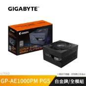 技嘉 AORUS ELITE 1000W【白金全模組電源】ATX 3.0 電源供應器