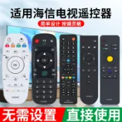 阿嫲的百寶屋 適用於海信電視遙控器萬能全通用CN3A69/CN3A68/CN3A57專用搖控版{鑫弘-工葉電器}可開發票