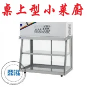 【高雄、台南、屏東市區免運】桌上型 小菜櫥 冷藏 小菜廚 滷味冰箱 海鮮冰箱 玻璃展示冰箱 海產冰箱 SD-760
