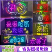 ✨燈牌定製 應援燈牌 霓虹燈 演唱會燈牌 DIY燈牌 LED燈牌 發光手舉牌 燈板 生日快樂 加油助威 粉絲應援手舉牌