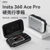 適用影石Insta360 Ace Pro2收納包行李箱acepro2街拍套裝保護盒