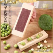 【蓮子剝皮器】蓮子快速去皮 通芯針 多功能 鳳眼果 栗子開口 脫殼神器 蓮子去殼器 蓮子通心針 剝蓮子工具 廚房小物