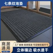 全球選品1館 生活百貨 入戶門地墊門墊室外腳墊吸水防滑墊門前地毯店鋪門口商使用者外迎賓