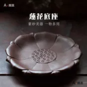 【A+嚴選】紫砂茶盤壺承茶海杯墊蓮花底座壺托干泡臺茶盤家用茶盤