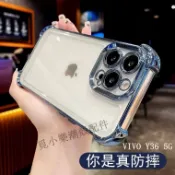 冰晶盾四角全防摔手機殼 適用VIVO Y31 Y21 Y05 Y100 Y78 Y39 Y36 Y27 Y50 Y20