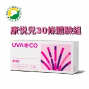 限量優惠🎀小公主🎀葡眾🌈康悅兒/30條體驗組🌈另售995 樟芝益 康爾喜 康爾喜N 清明亮永生福朗衛傑餐包百克斯艾逸迪康