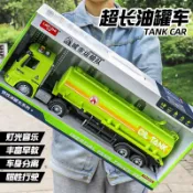 ✨🔥2026熱賣新款兒童大號油罐車玩具男孩運輸🤍半掛車工程車模型💥寶寶小汽車2-3-💎6🤍歲1 ✨🤍