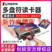 金士頓 多合壹讀卡器 FCR-HS4多功能高速CF SD TF 讀卡器usb3.0
