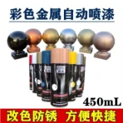 玫瑰金色自噴漆手搖噴漆鈦金色漆古銅色黑鈦金色金屬不鏽鋼修補漆