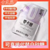 【香艾兒精選】抖音熱賣款 零卡糖 500g袋裝 甜菊糖 赤蘚糖醇 代糖 0卡糖 代替木糖醇